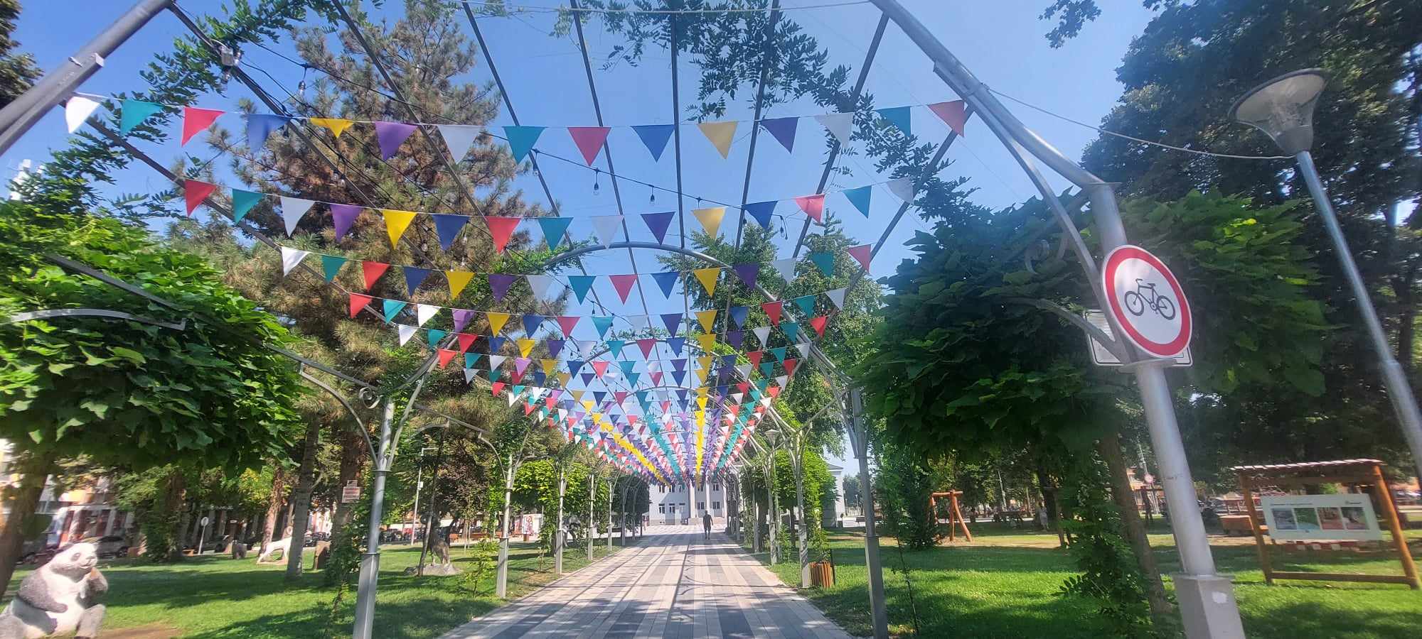 парк център